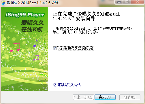 愛唱久久(在線卡拉OK)