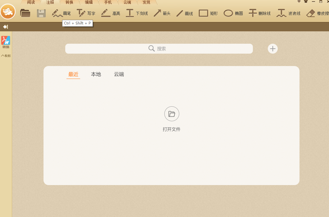 極速PDF閱讀器截圖2