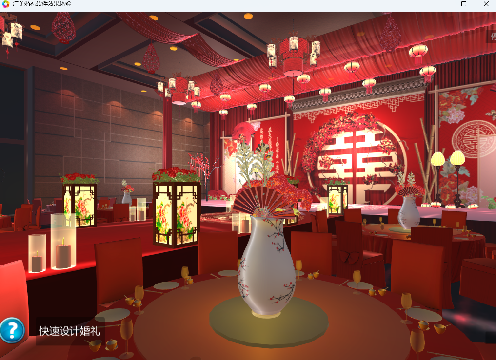 匯美婚禮軟件截圖3