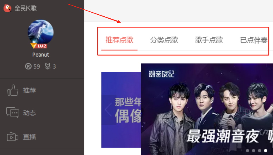 全民K歌