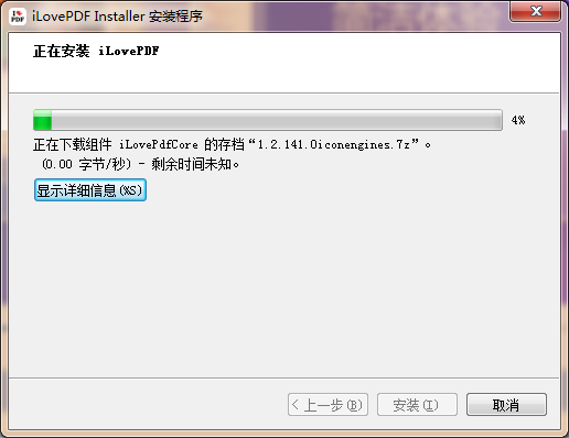 iLovePDF萬能工具箱