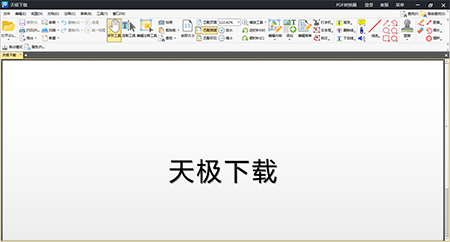 風雲PDF編輯器