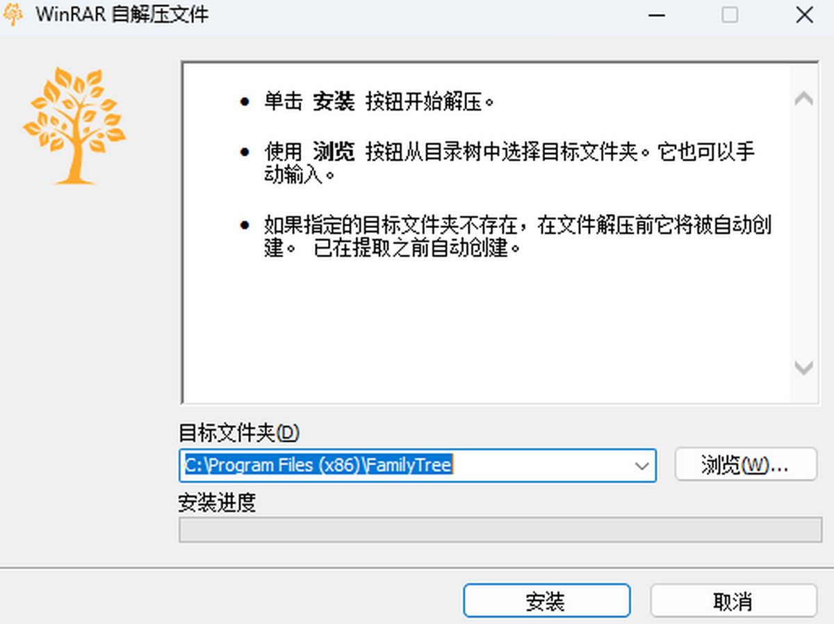 家譜樹製作工具