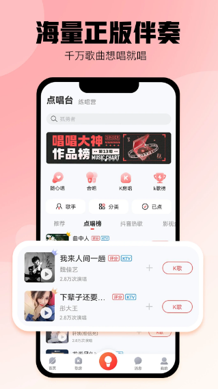 酷狗唱唱截圖4