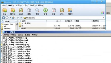 路路通時刻表