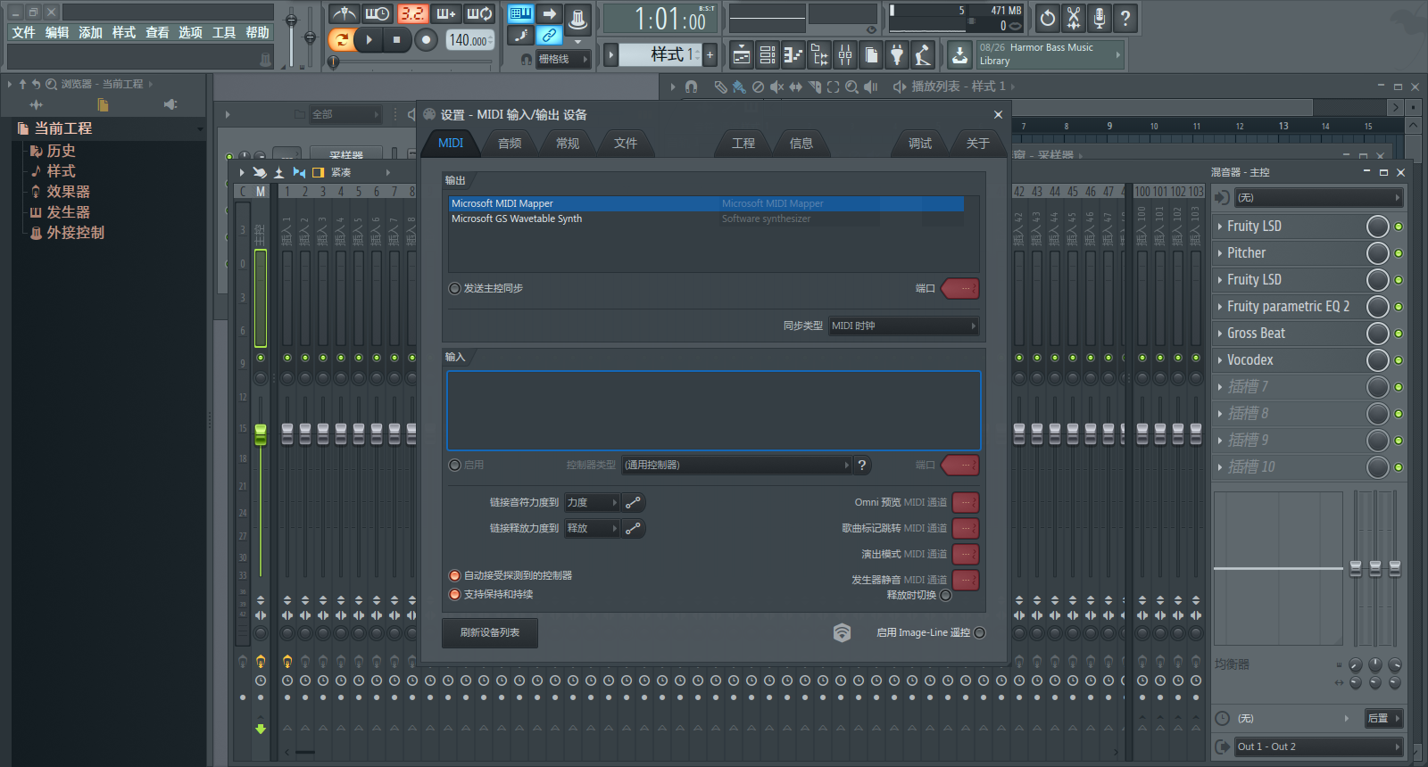 FL Studio截圖3