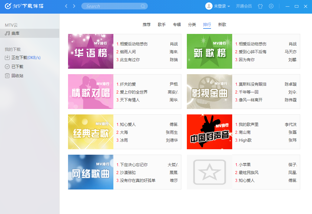 阿蠻歌霸KTV點歌系統截圖5