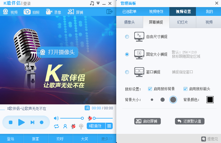 呱呱K歌伴侶電腦版截圖2