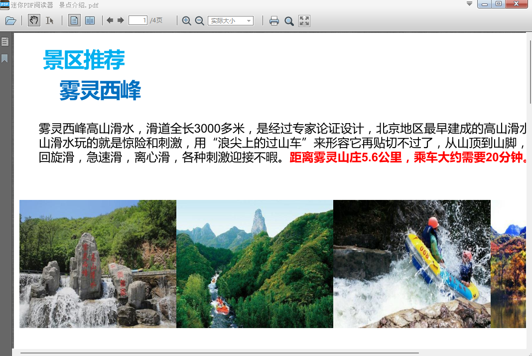 迷你PDF閱讀器截圖2