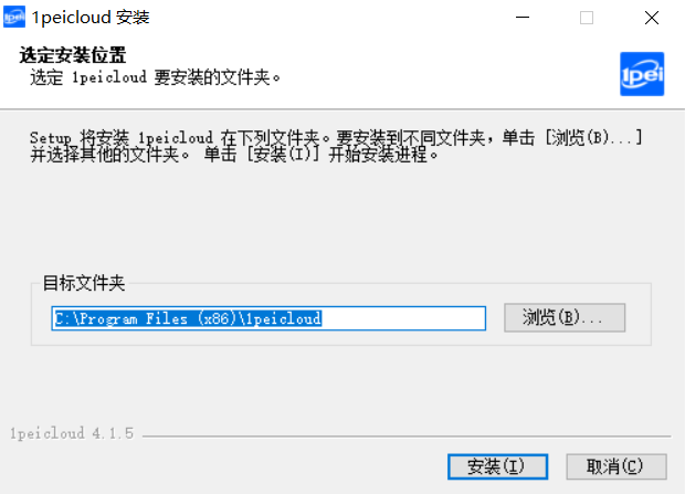 一配雲