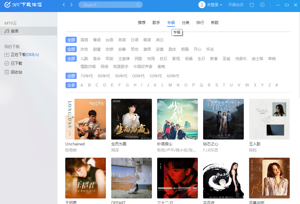 阿蠻歌霸KTV點歌軟件截圖3
