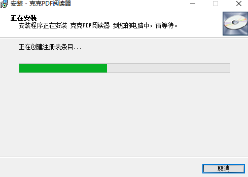 剋剋PDF閱讀器