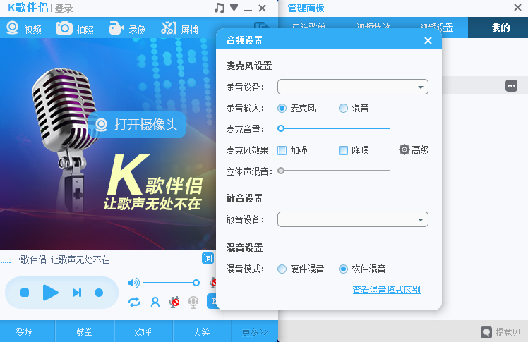 呱呱K歌伴侶電腦版截圖3