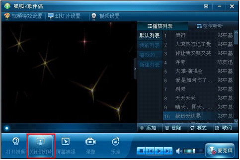 呱呱K歌伴侶電腦版