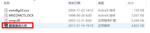 翻唱填詞大師