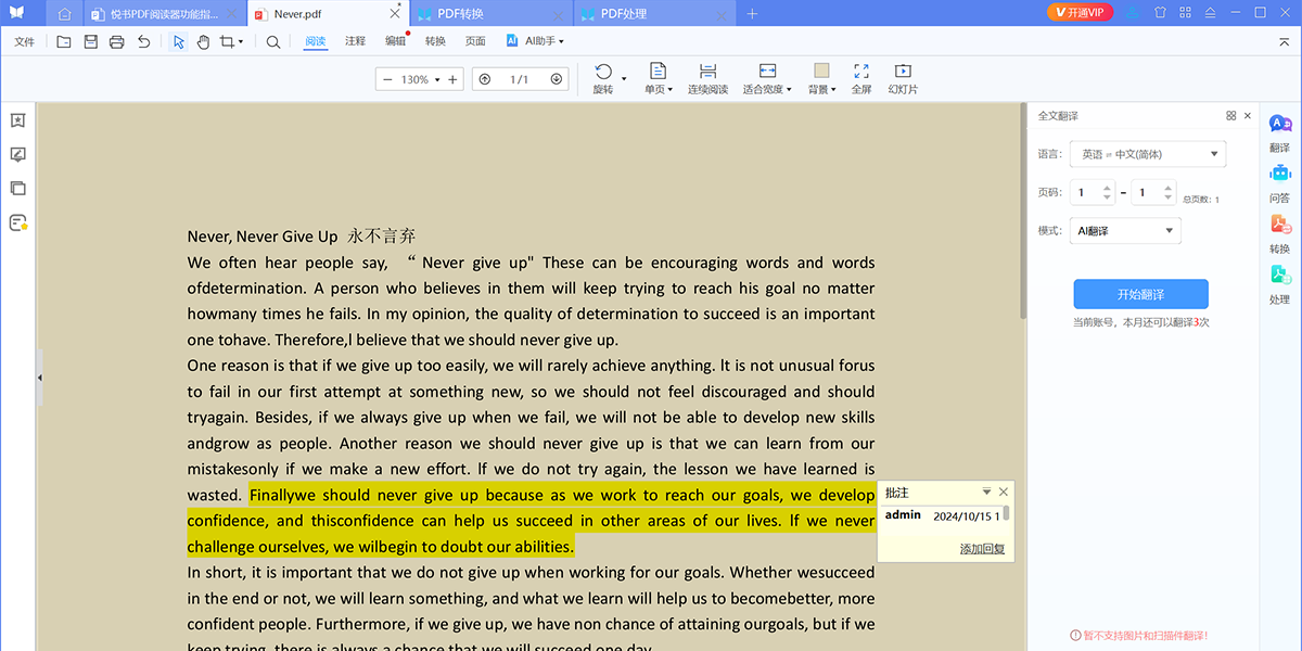 悅書PDF閱讀器截圖5