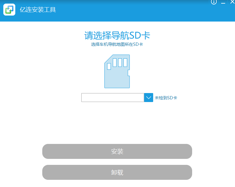 億連車機互聯截圖1