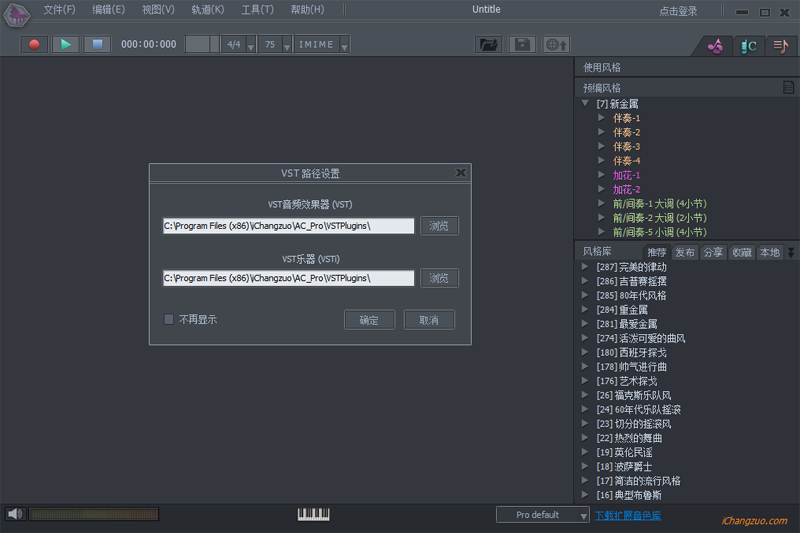 唱作魔方Pro截圖1