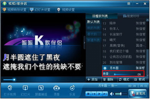 呱呱K歌伴侶電腦版