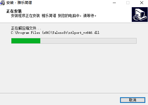 雅樂簡譜