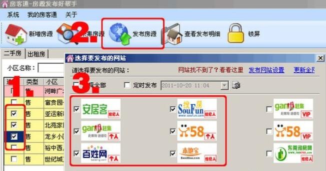 單多多房客通