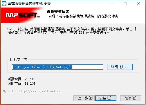 美萍服裝銷售管理系統
