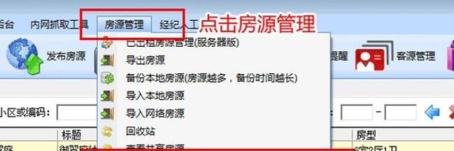 單多多房客通