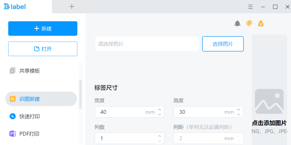 DLabel雲標籤截圖5