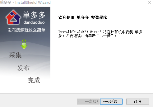單多多房客通