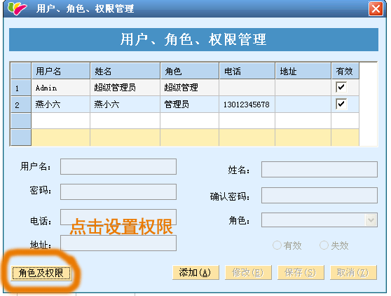 百事佳服裝店進銷存管理軟件