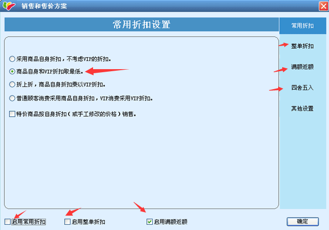 百事佳服裝店進銷存管理軟件