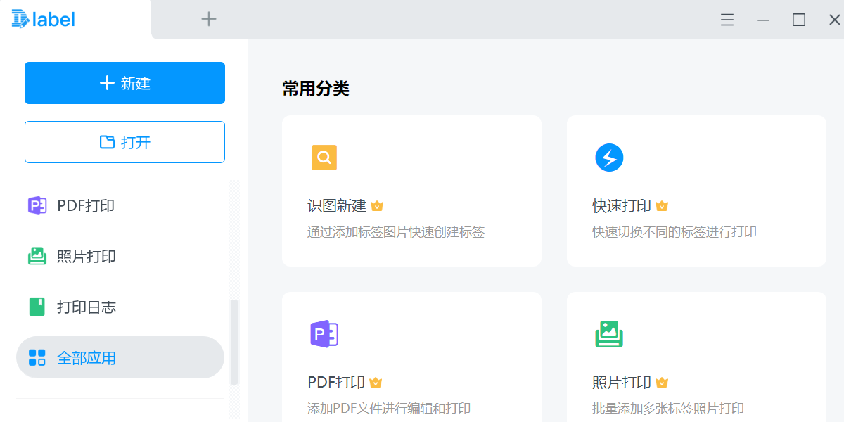 DLabel雲標籤截圖9