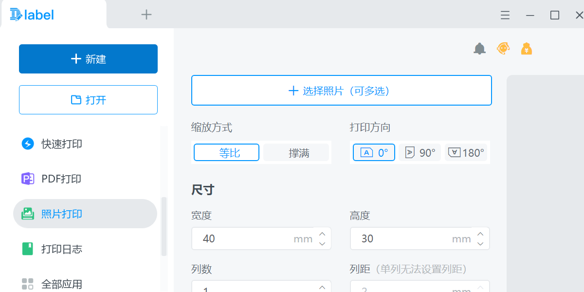 DLabel雲標籤截圖7