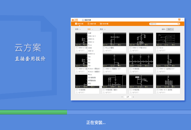 ExWinner成套報價軟件