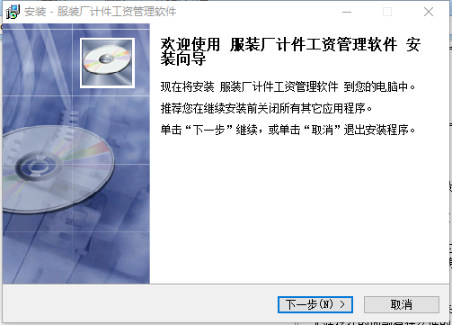 易達服裝廠計件工資管理軟件