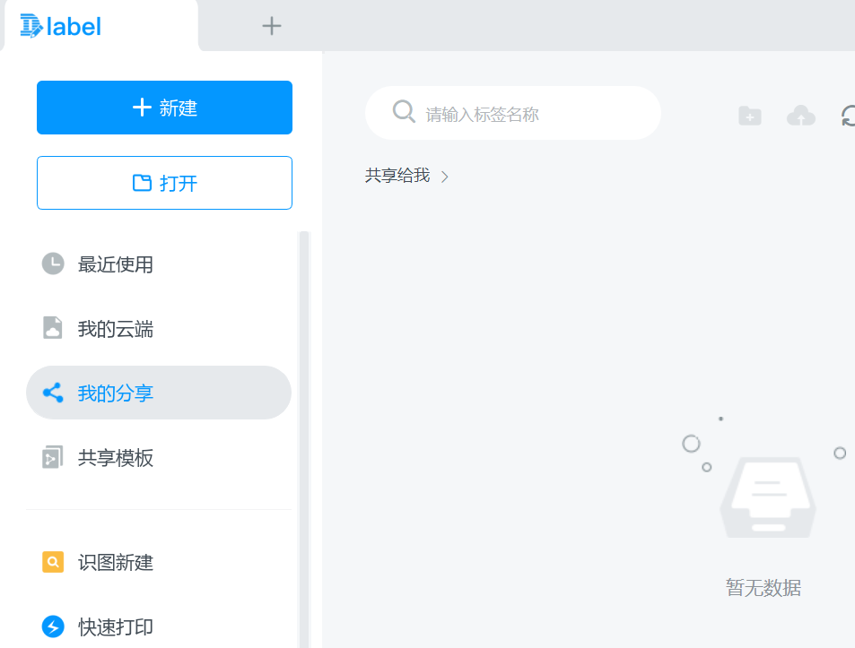 DLabel雲標籤