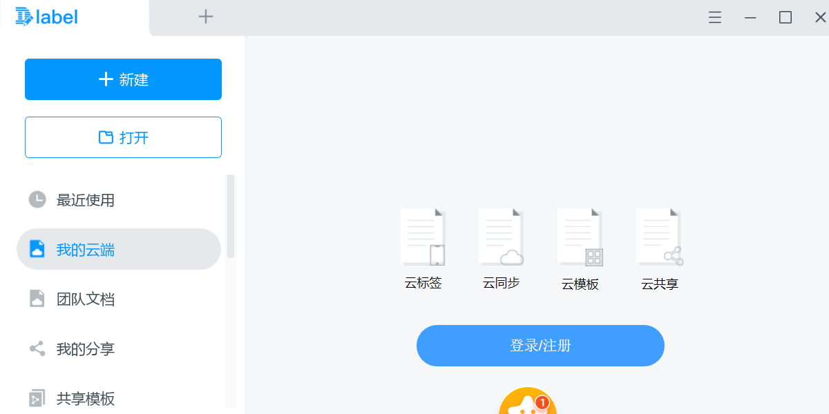 DLabel雲標籤截圖2