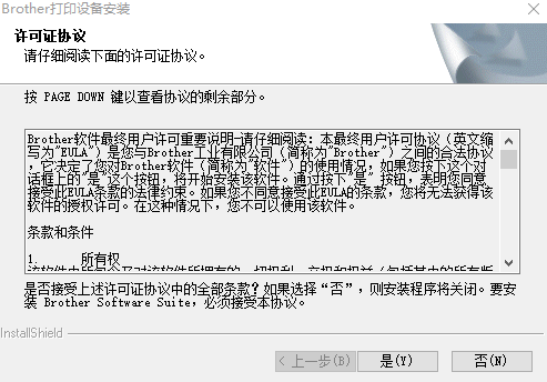 兄弟dcp7180dn一體機驅動