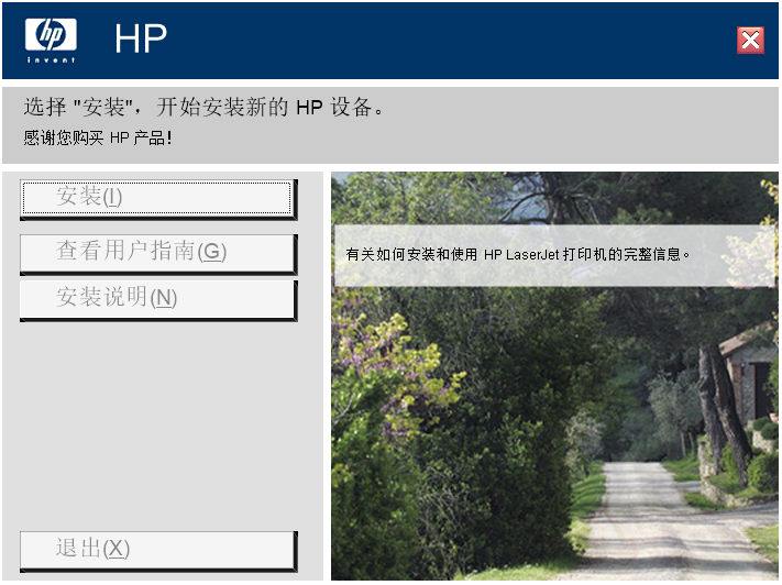 惠普LaserJet 1020打印機驅動