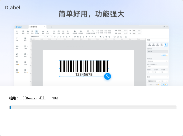 DLabel雲標籤