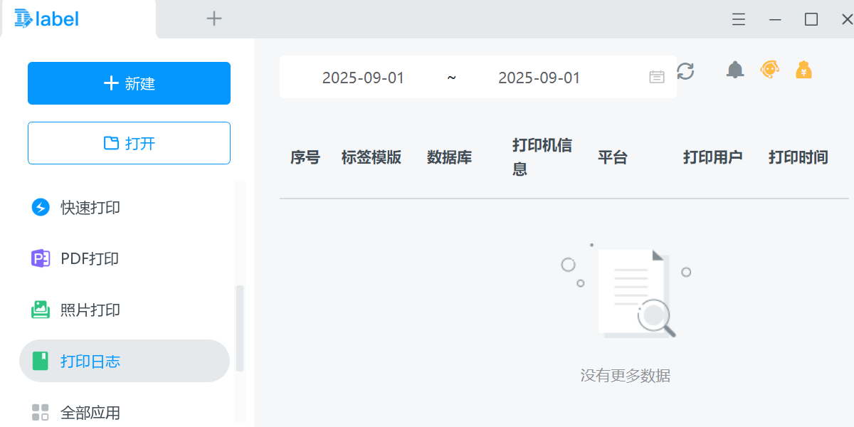 DLabel雲標籤截圖6