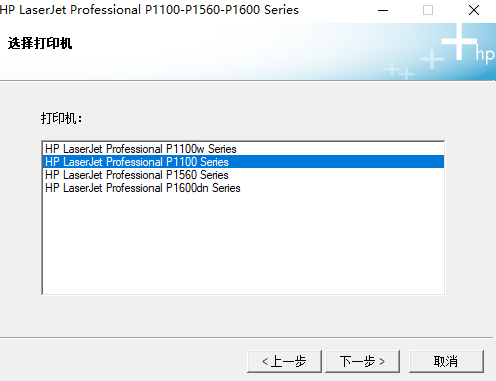 hp1108驅動