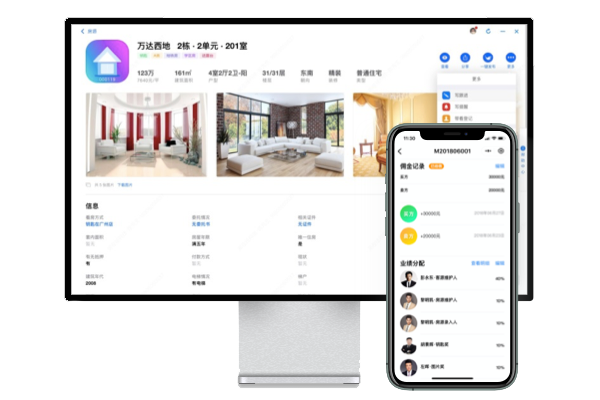 房在線截圖2