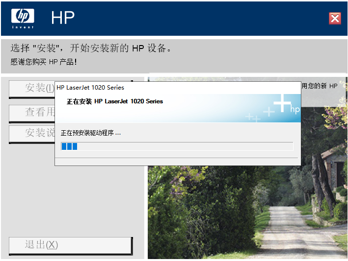 惠普LaserJet 1020打印機驅動