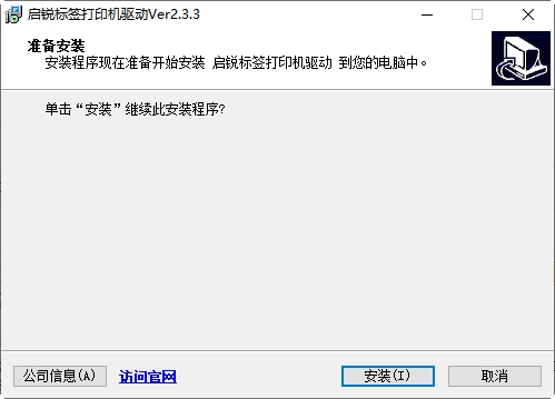 啓銳QR-368打印機驅動
