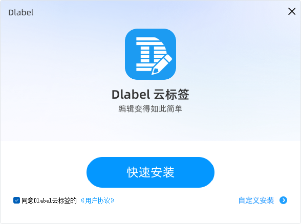 DLabel雲標籤