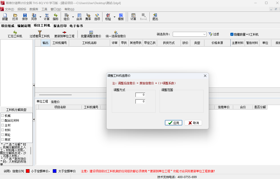 斯維爾清單計價軟件截圖5