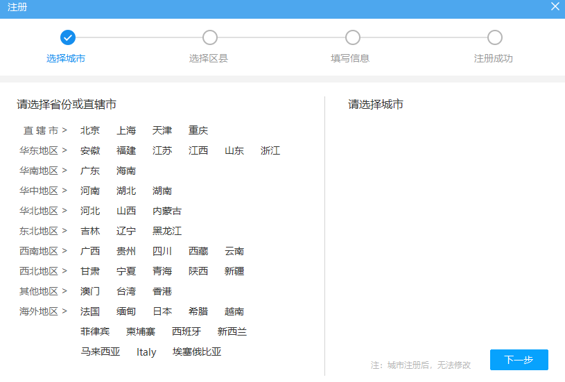 梵訊房屋管理系統截圖2
