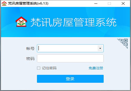 梵訊房屋管理系統