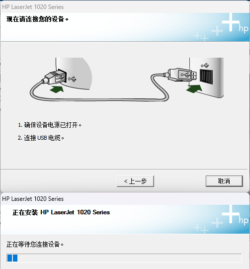 惠普LaserJet 1020打印機驅動